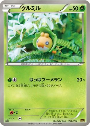 Sewaddle #5