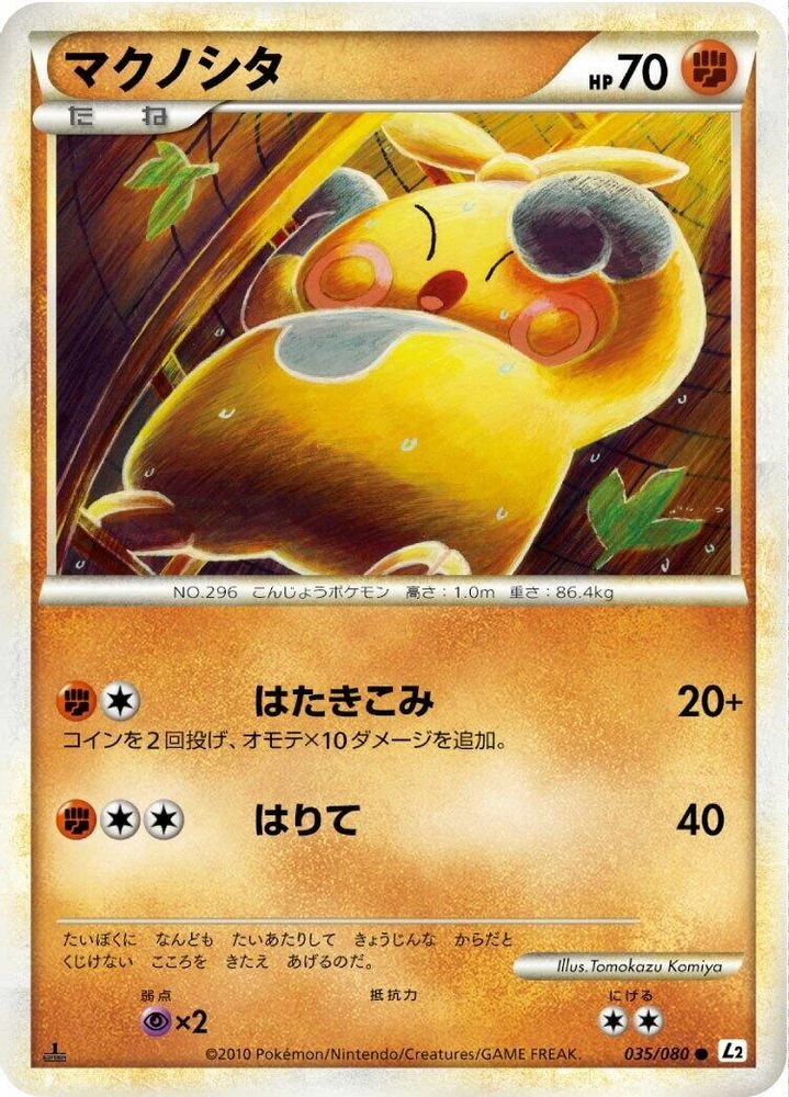 Makuhita #35