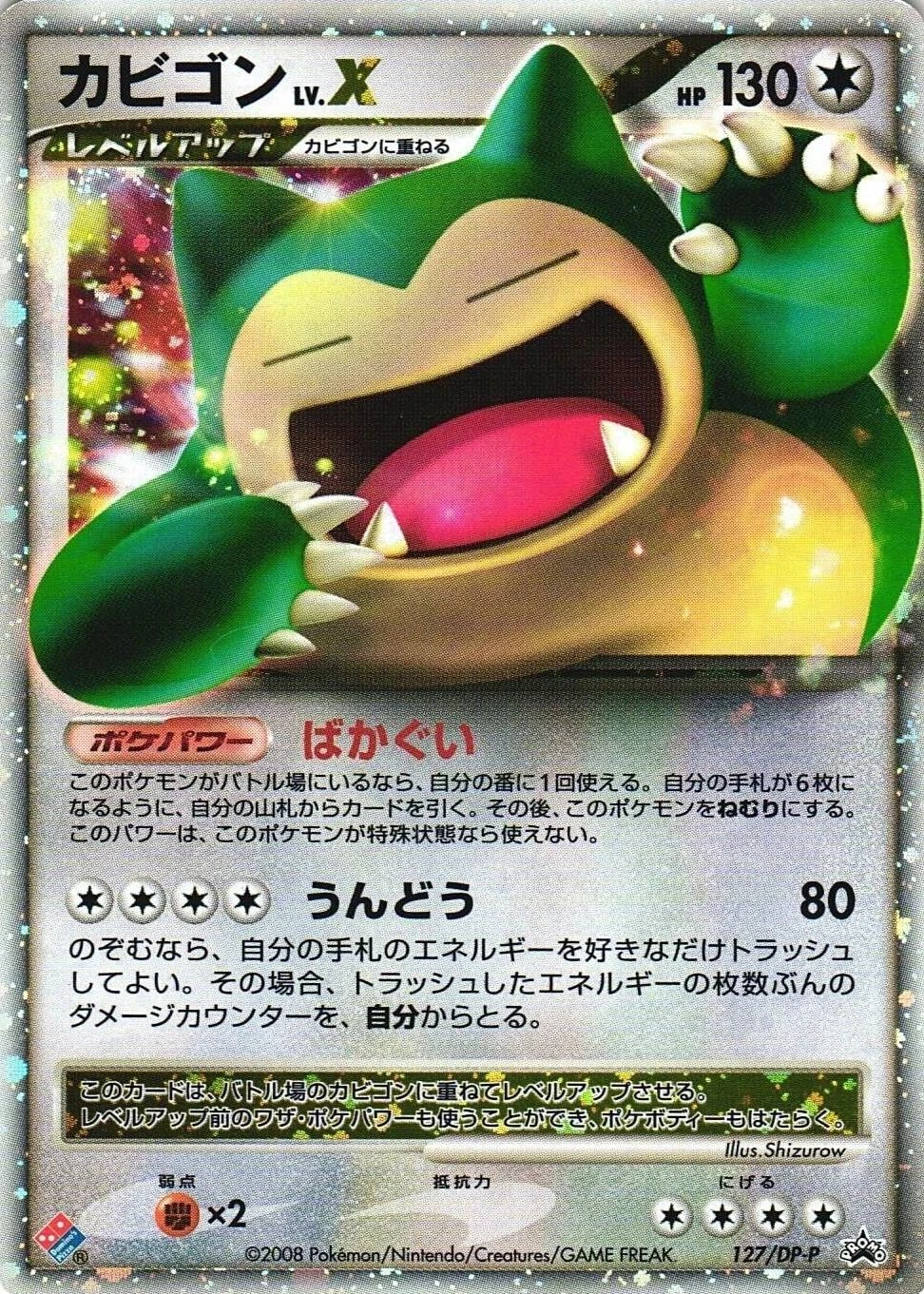Snorlax Lv X 127dp P