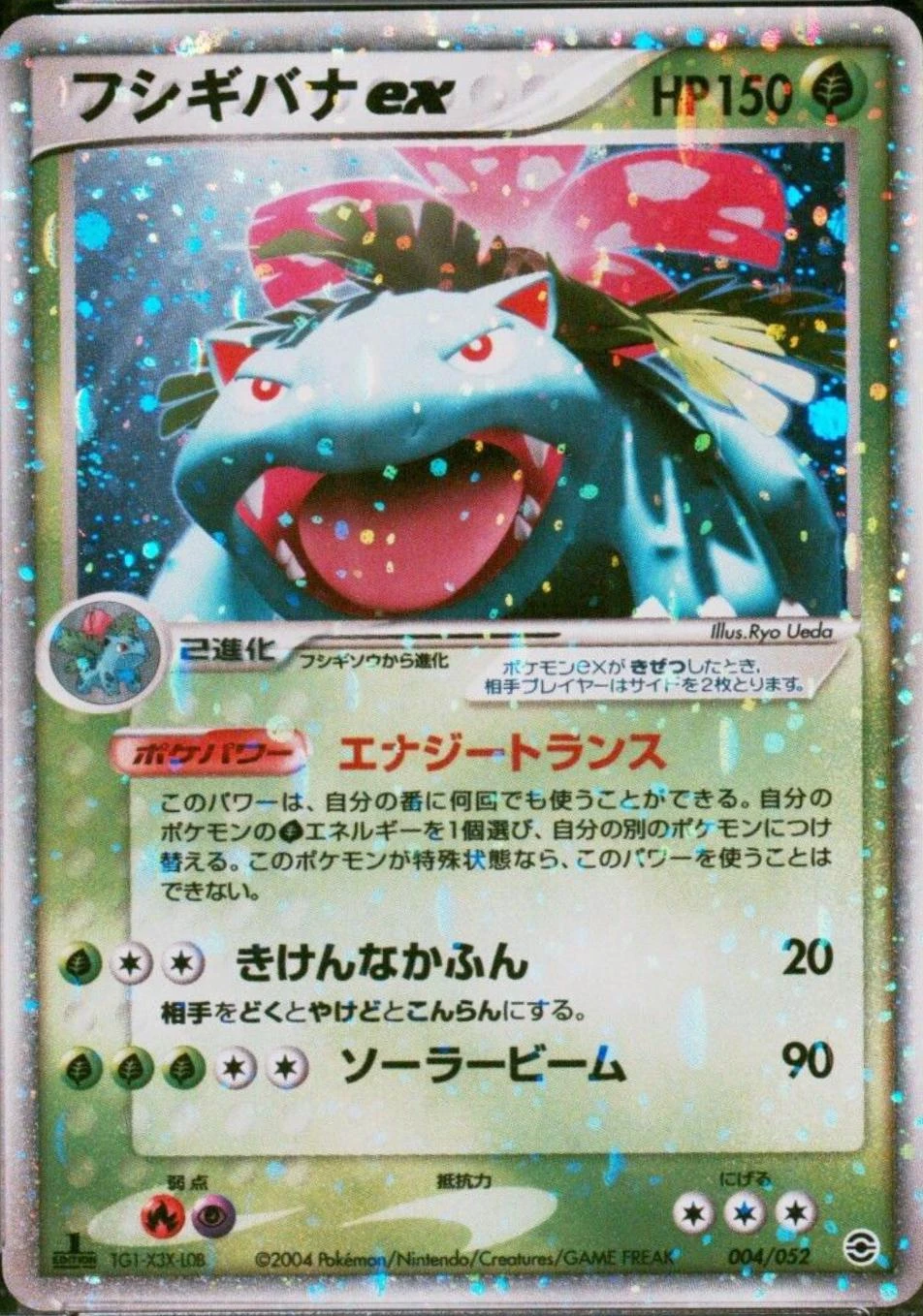 Venusaur EX Holo 1st Edition #4