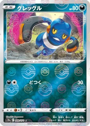 Croagunk Reverse Holo #48