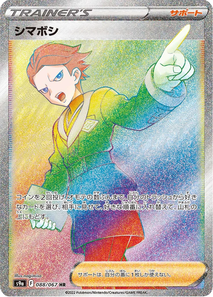 Cyllene #88