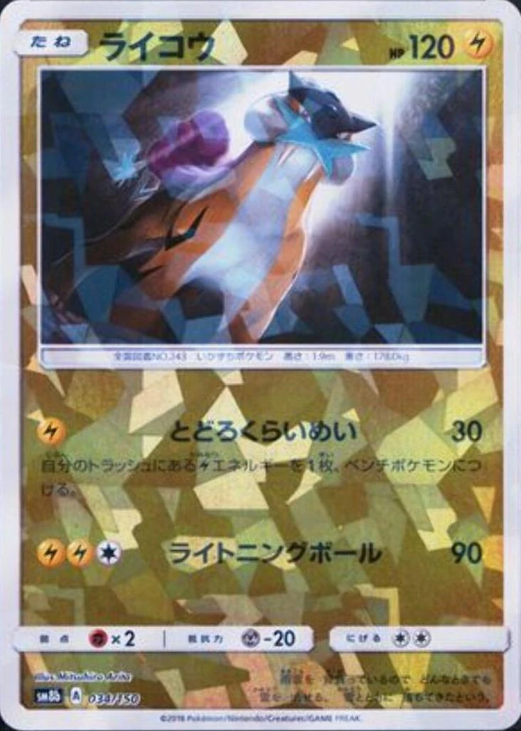 Raikou Reverse Holo #34