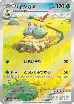 Grotle