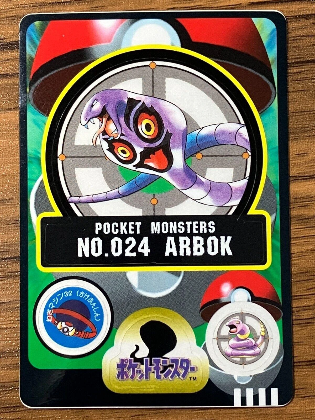 Arbok #24