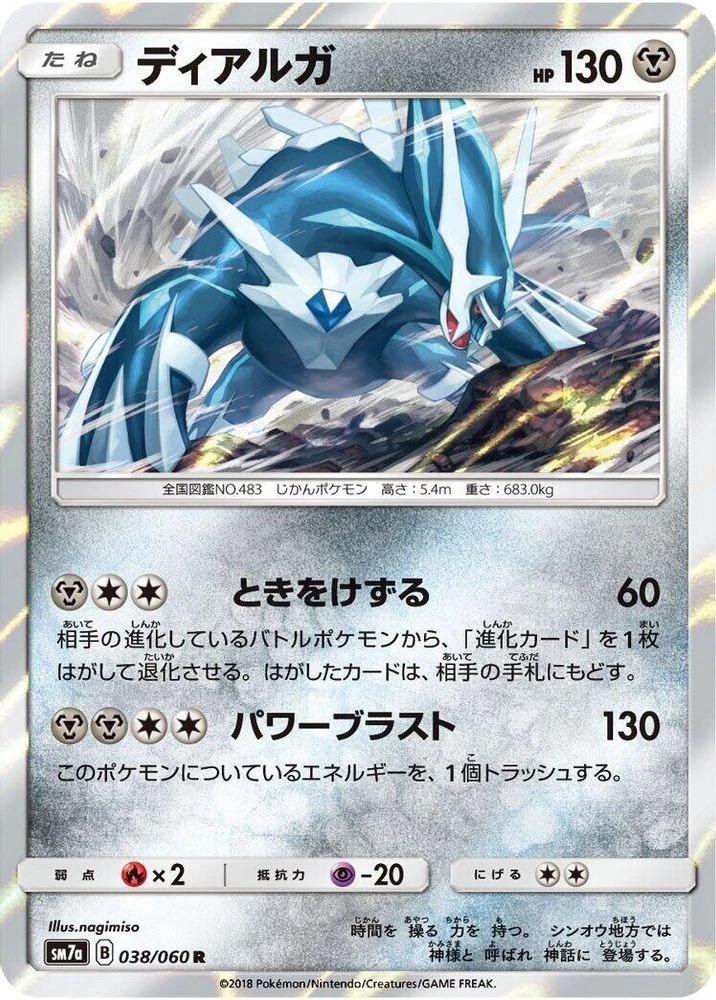 Dialga #38