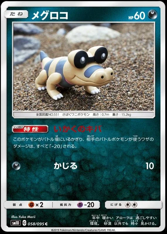 Sandile #58