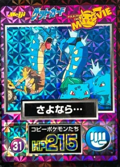 Goodbye Prism