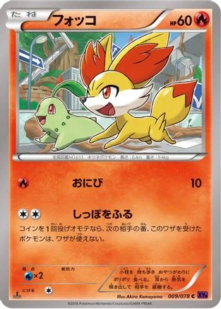 Fennekin #9