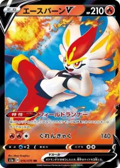 Cinderace V