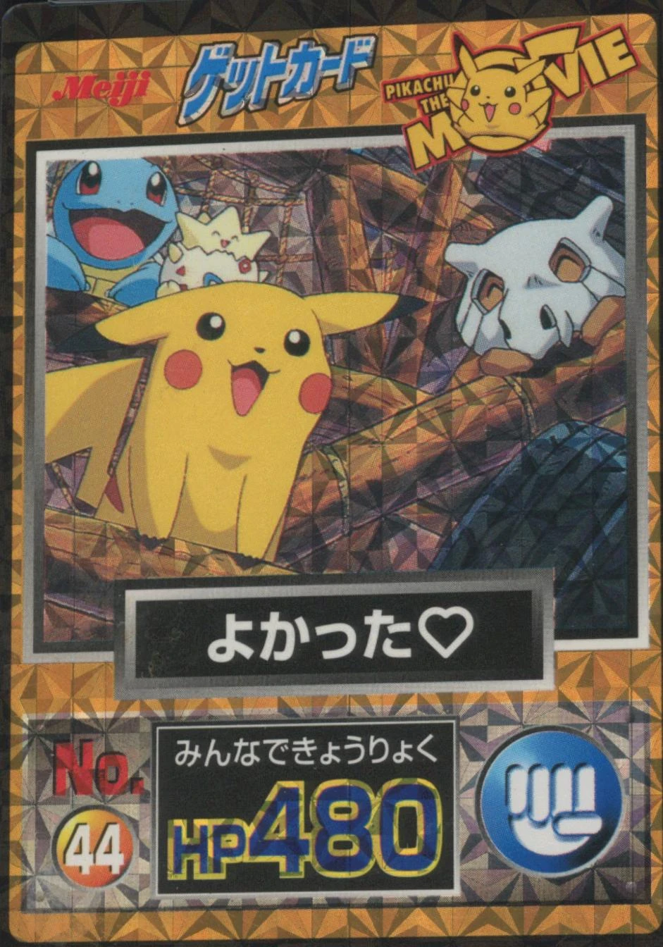 Pikachu & Others Prism #44
