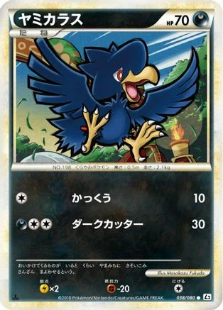 Murkrow #38