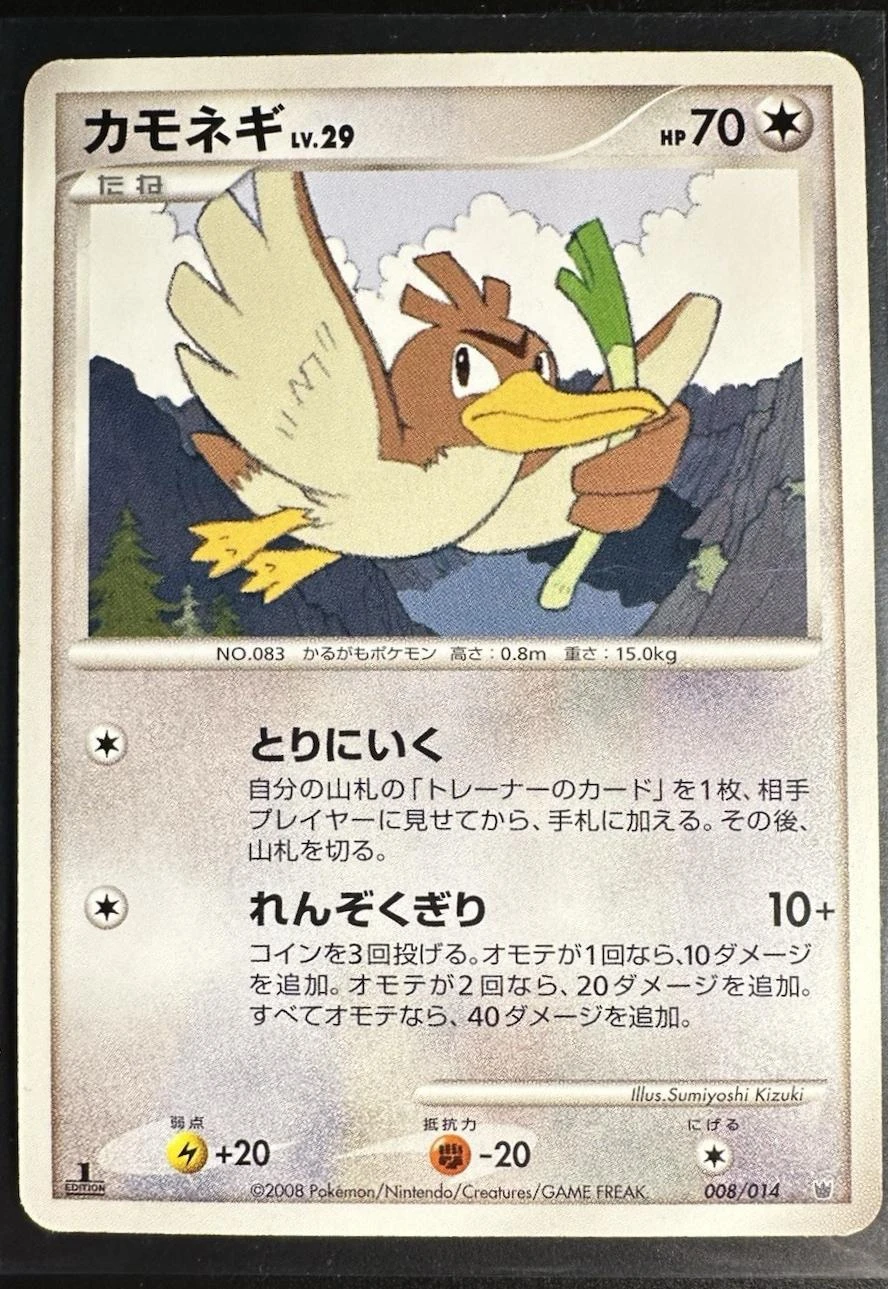 Farfetch'd #8