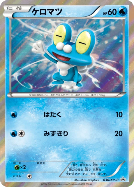Froakie #36/XY-P