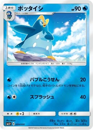 Prinplup #9