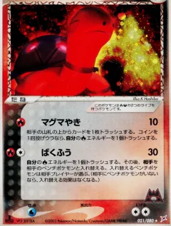 Team Magma's Torkoal