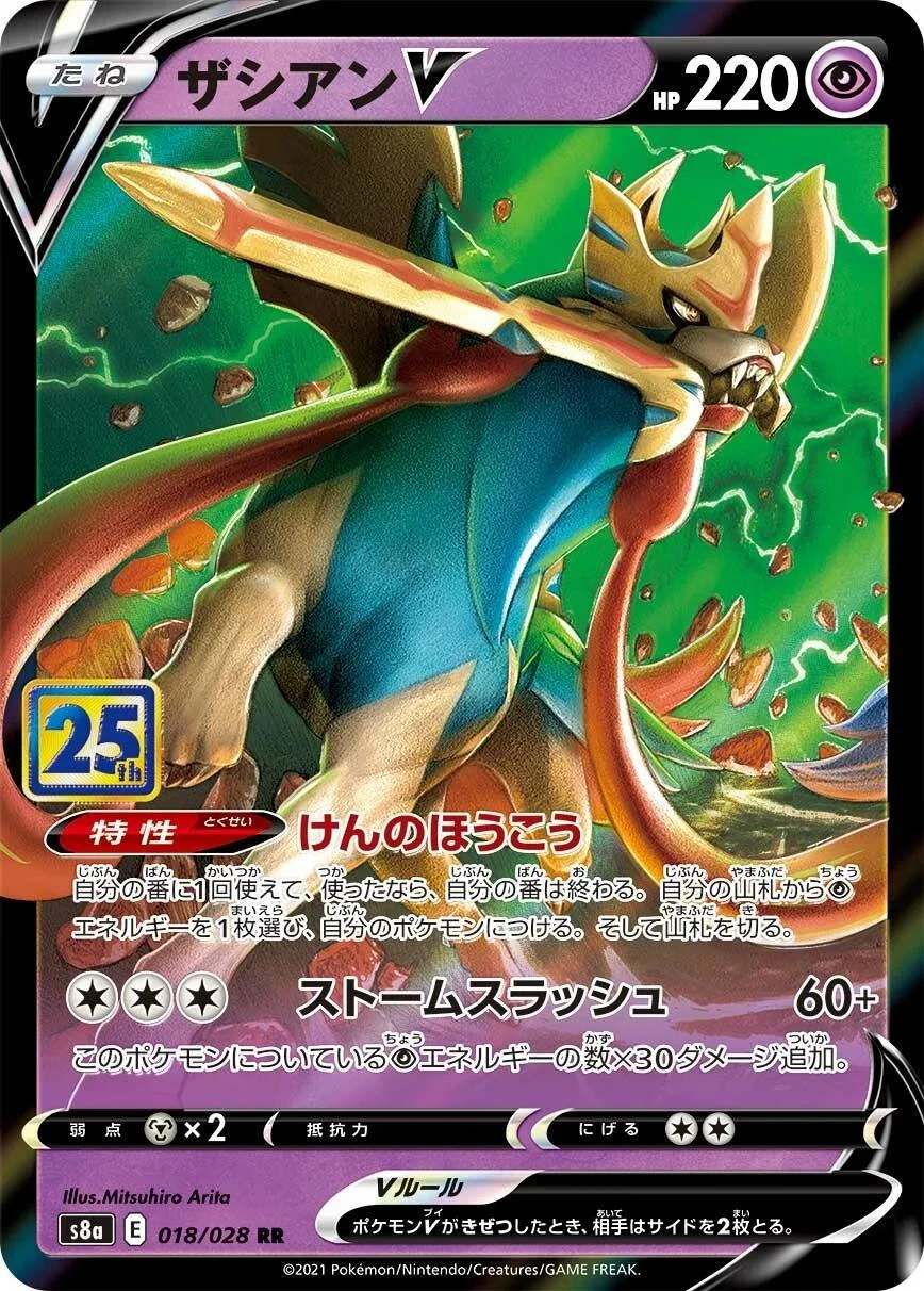 Zacian V #18