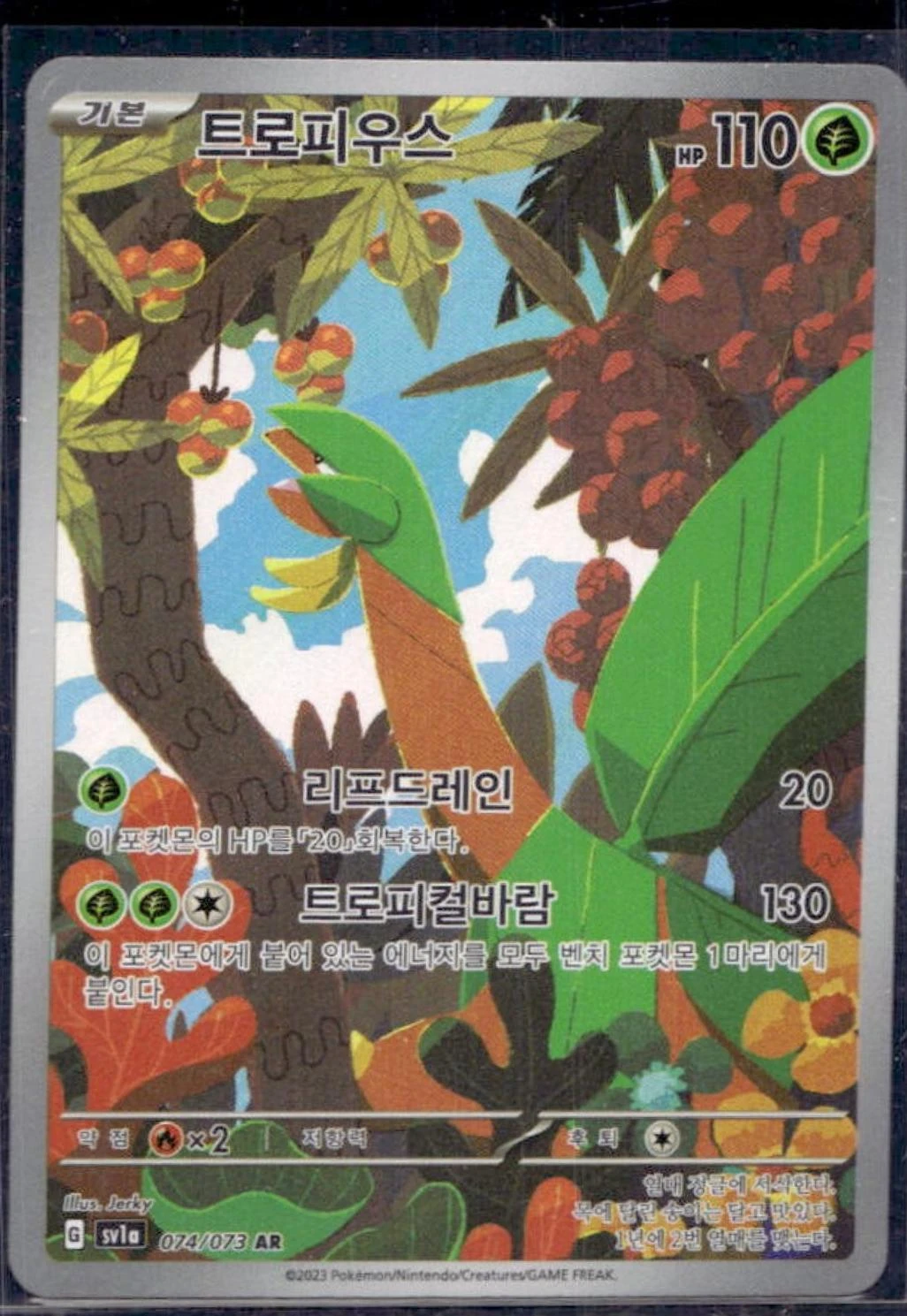 Tropius #74