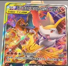 Charizard & Braixen GX