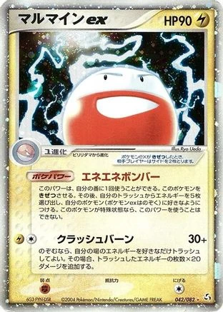 Electrode ex #42