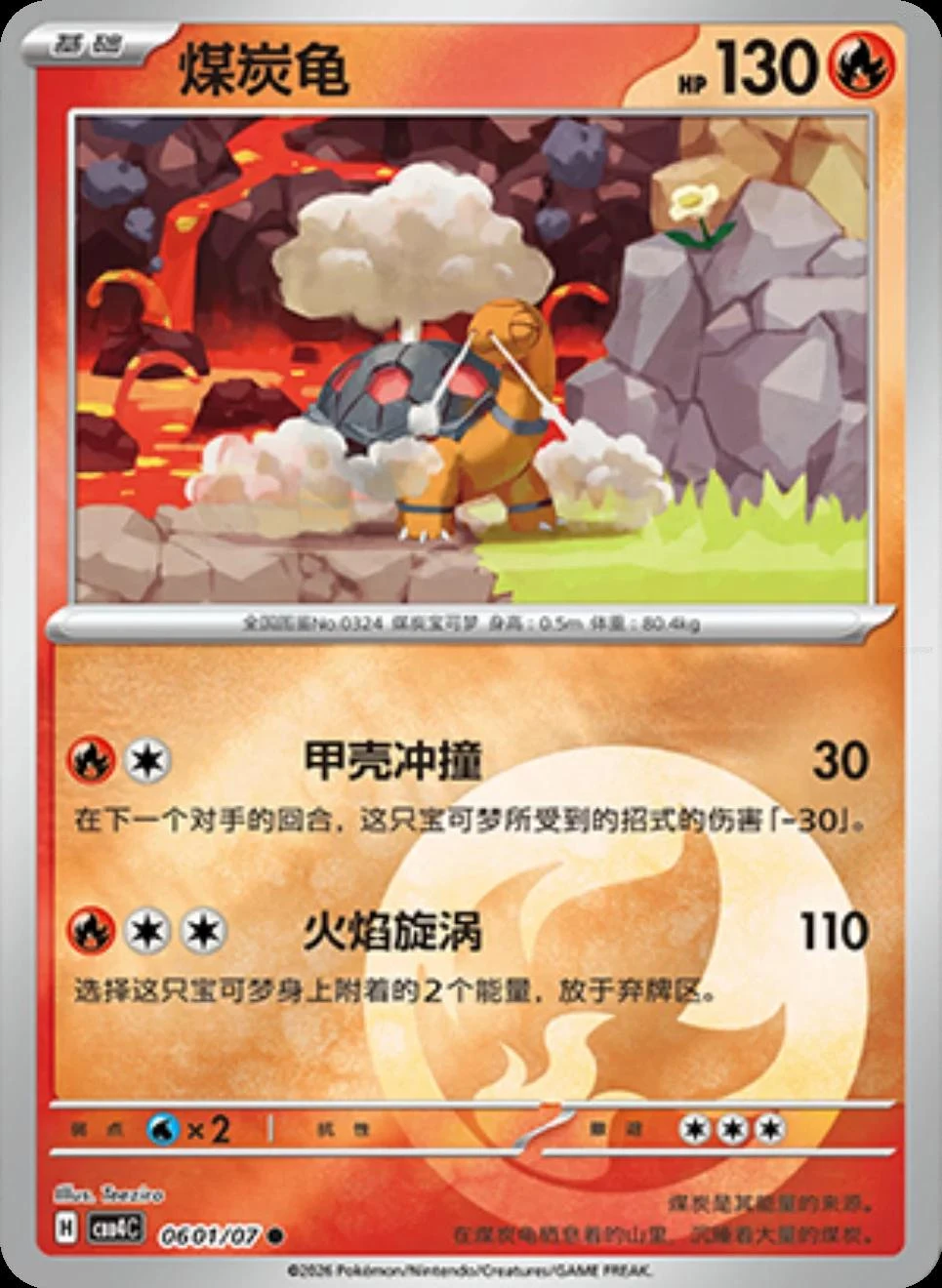 Torkoal #601