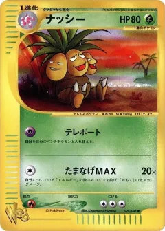 Exeggutor 1st Edition