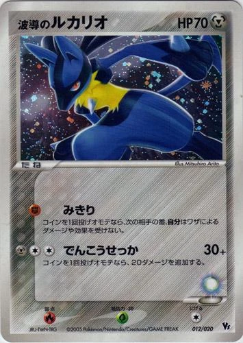 Aura's Lucario #12