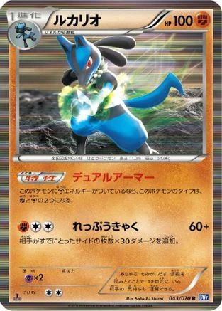 Lucario #43