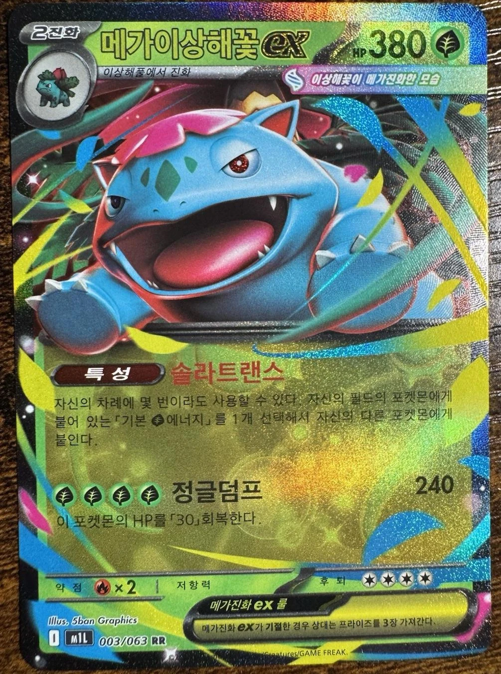 Mega Venusaur ex #3