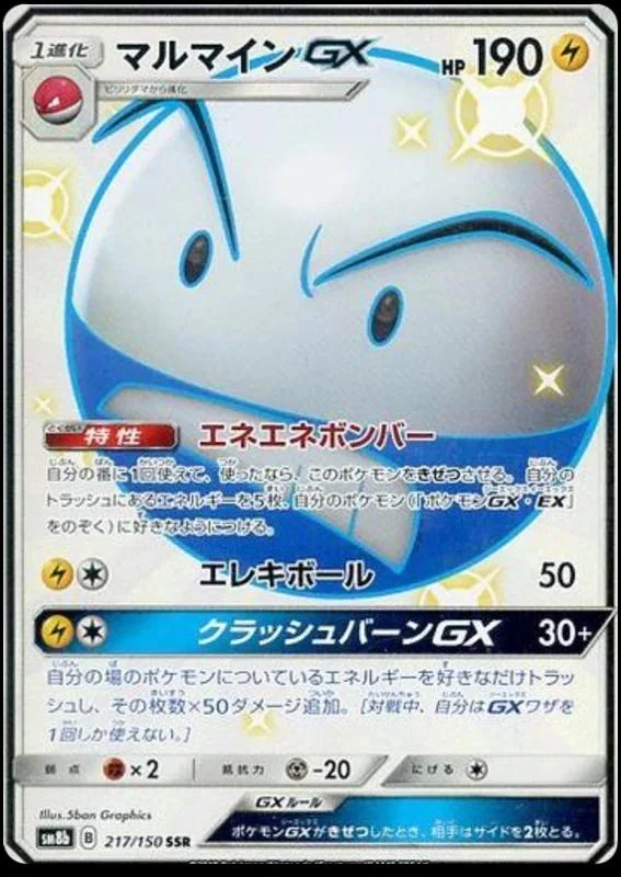 Electrode Gx #217