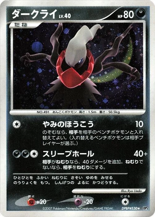 Darkrai