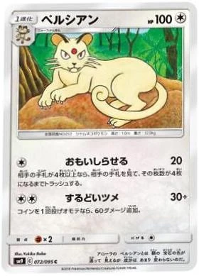 Persian #72