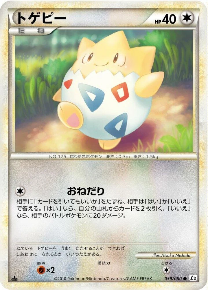 Togepi #59