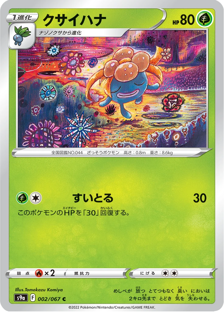 Gloom #2