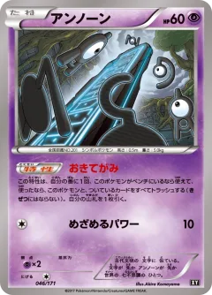 Unown Reverse Holo
