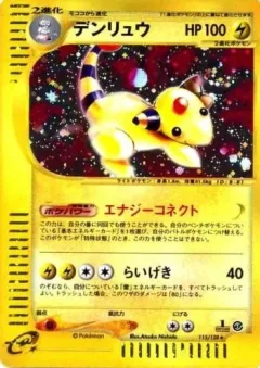 Ampharos
