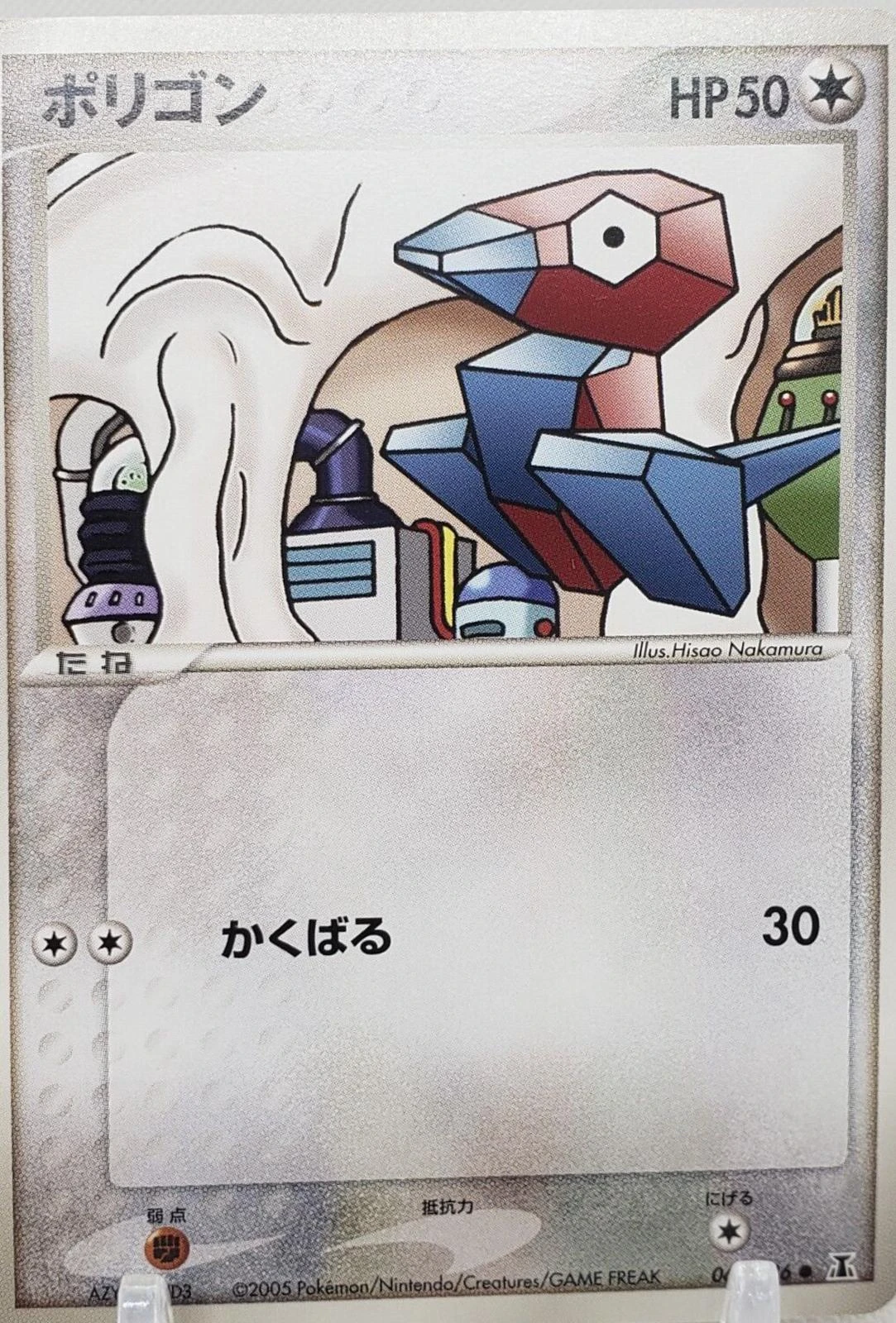 Porygon #62
