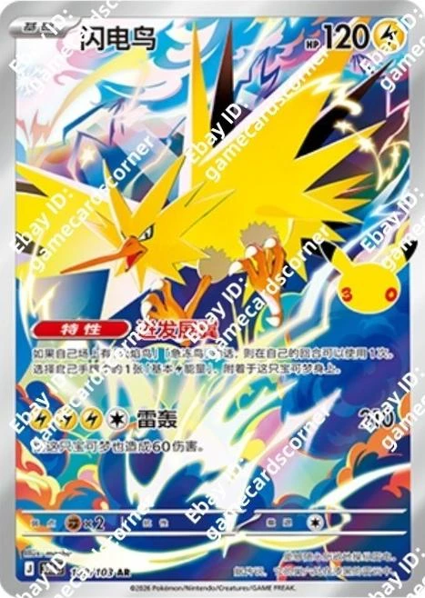 Zapdos #108
