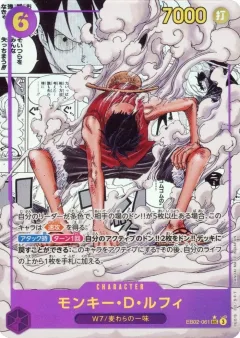 Monkey.D.Luffy [Manga]