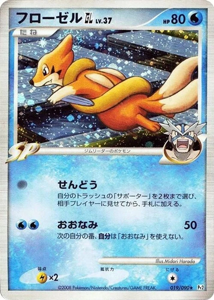 Floatzel GL #19