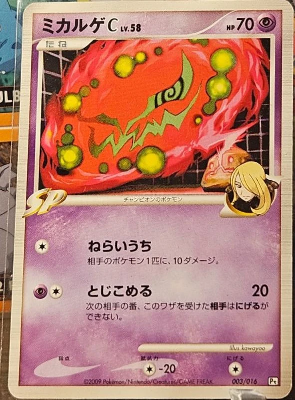 Spiritomb #3