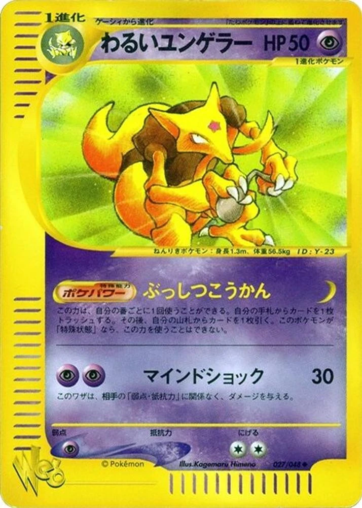 Dark Kadabra #27