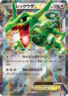 Rayquaza EX