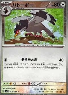 Tranquill Poke Ball