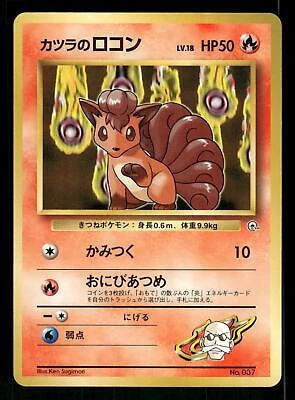 Brock's Vulpix Lv 18 #37