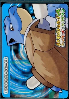 Blastoise