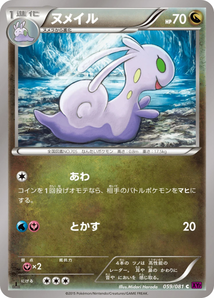 Sliggoo #59