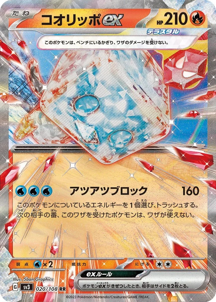 Eiscue Ex #20
