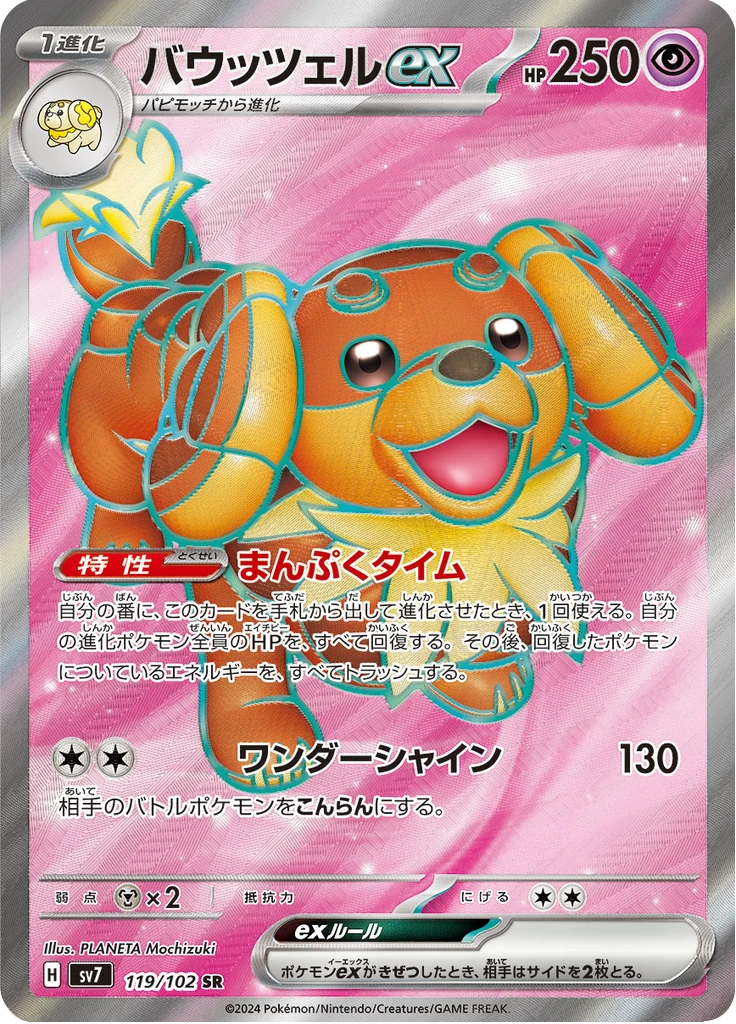 Dachsbun Ex #119