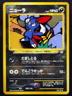 Sneasel